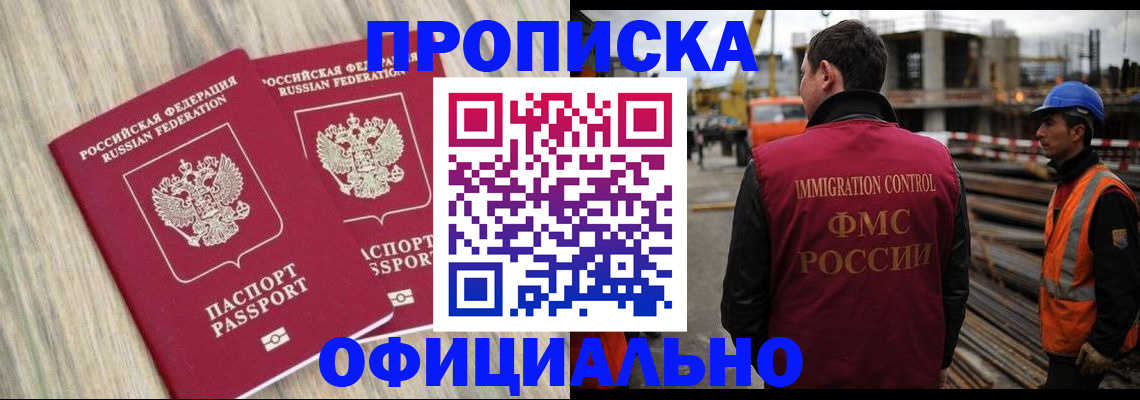 прописка поиск в Поронайске