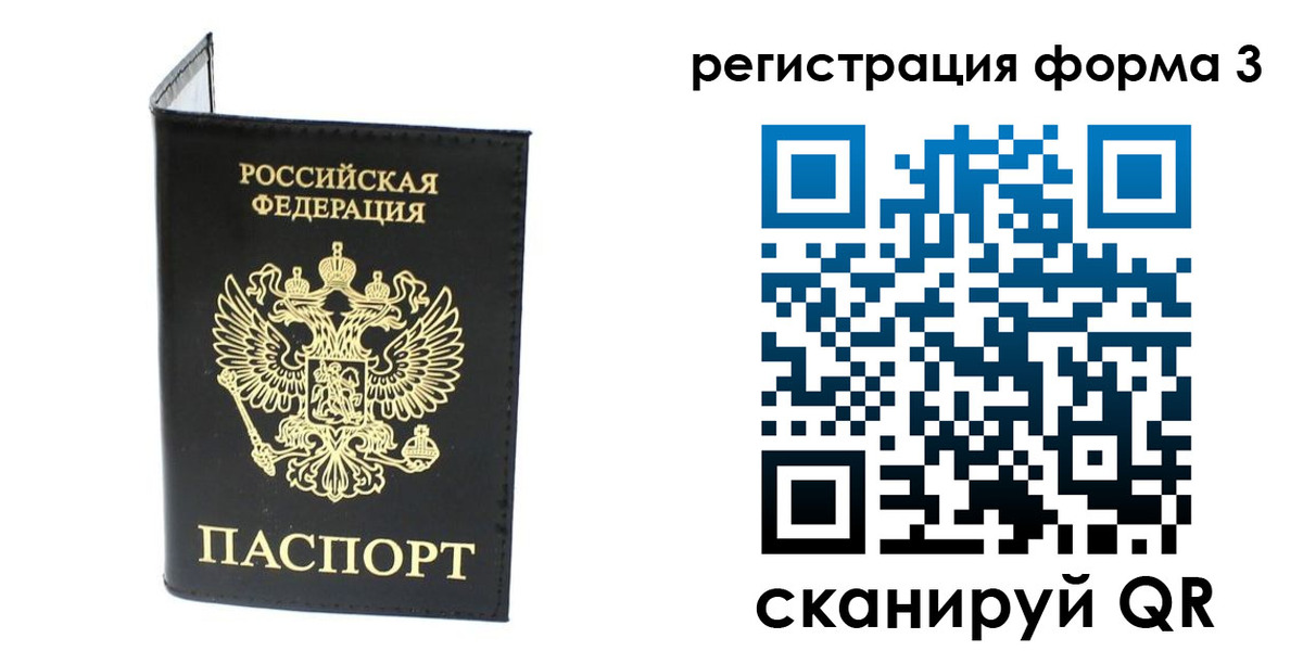 временная регистрация собственник в Поронайске