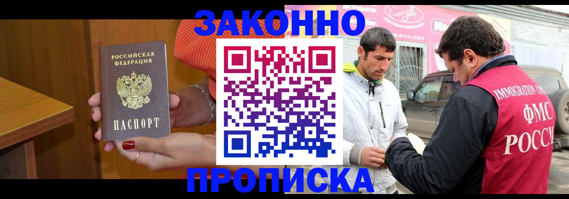 временная регистрация адрес в Поронайске